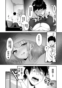Page 11 of Ore no NeeMy sister is the sexiest and cutest in the universe. 1-2 | 我的姐姐是宇宙第一色情可爱
