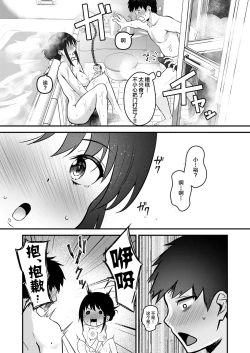 Page 38 of Ore no NeeMy sister is the sexiest and cutest in the universe. 1-2 | 我的姐姐是宇宙第一色情可爱