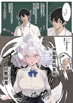 Page 12 of Yuusha no Matsuei to Oshiego