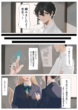 Page 5 of Yuusha no Matsuei to Oshiego