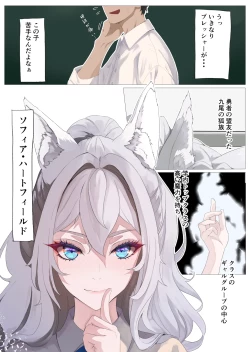 Page 7 of Yuusha no Matsuei to Oshiego