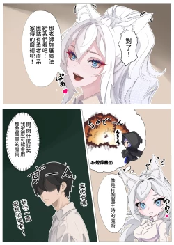 Page 10 of Yuusha no Matsuei to Oshiego