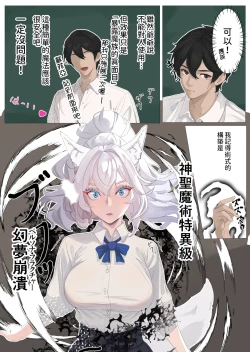 Page 12 of Yuusha no Matsuei to Oshiego