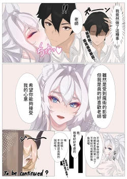 Page 31 of Yuusha no Matsuei to Oshiego