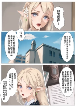 Page 4 of Yuusha no Matsuei to Oshiego