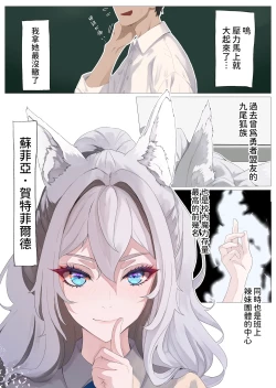 Page 7 of Yuusha no Matsuei to Oshiego