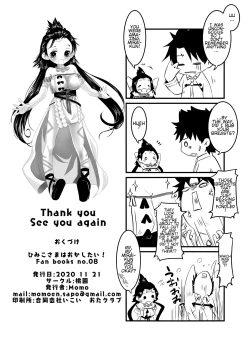 Page 16 of Himikosama Wants to Violate