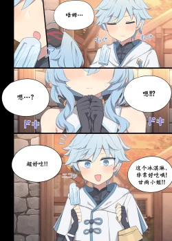 Page 1 of Ganyu Milk