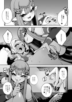 Page 18 of Hikari todokanu yami nosoko