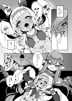 Page 24 of Hikari todokanu yami nosoko