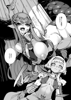 Page 7 of Hikari todokanu yami nosoko