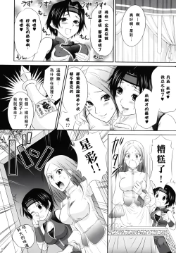 Page 25 of Seisai Ranbu
