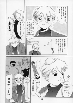 Page 11 of Tanpatsu Yuugi