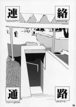 Page 24 of Tanpatsu Yuugi