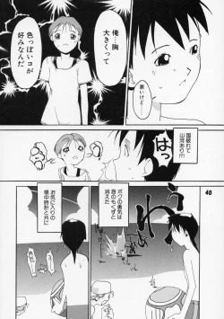Page 41 of Tanpatsu Yuugi