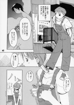 Page 43 of Tanpatsu Yuugi