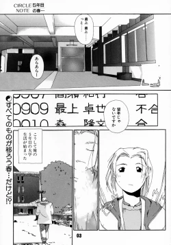 Page 4 of Tanpatsu Yuugi