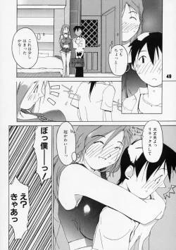 Page 50 of Tanpatsu Yuugi