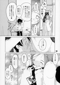 Page 53 of Tanpatsu Yuugi