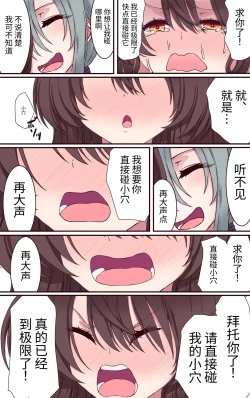 Page 15 of Iku no Gaman Game! Chika Idol 24-jikan Taikyuu Haishin