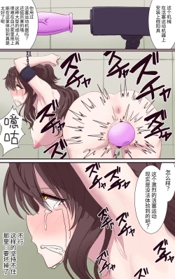 Page 28 of Iku no Gaman Game! Chika Idol 24-jikan Taikyuu Haishin