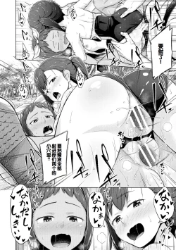 Page 104 of Imouto Saimin  Appli - SISTER HYPNOSIS app