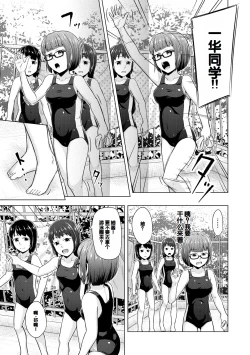 Page 109 of Imouto Saimin  Appli - SISTER HYPNOSIS app