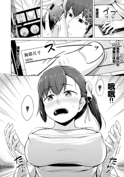 Page 120 of Imouto Saimin  Appli - SISTER HYPNOSIS app