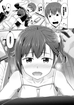Page 13 of Imouto Saimin  Appli - SISTER HYPNOSIS app