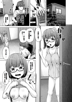 Page 147 of Imouto Saimin  Appli - SISTER HYPNOSIS app