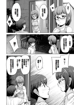 Page 170 of Imouto Saimin  Appli - SISTER HYPNOSIS app