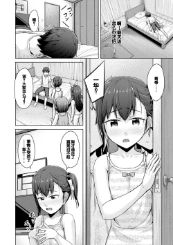 Page 172 of Imouto Saimin  Appli - SISTER HYPNOSIS app