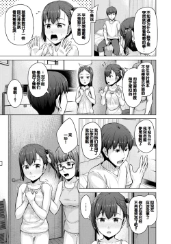 Page 173 of Imouto Saimin  Appli - SISTER HYPNOSIS app