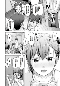 Page 176 of Imouto Saimin  Appli - SISTER HYPNOSIS app