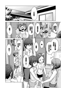 Page 194 of Imouto Saimin  Appli - SISTER HYPNOSIS app