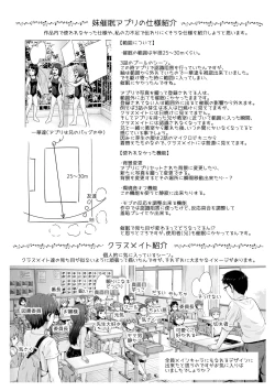 Page 205 of Imouto Saimin  Appli - SISTER HYPNOSIS app