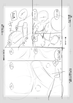 Page 233 of Imouto Saimin  Appli - SISTER HYPNOSIS app
