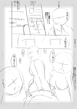 Page 238 of Imouto Saimin  Appli - SISTER HYPNOSIS app