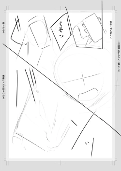 Page 239 of Imouto Saimin  Appli - SISTER HYPNOSIS app