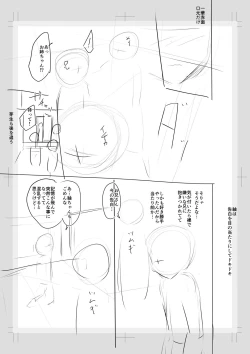 Page 243 of Imouto Saimin  Appli - SISTER HYPNOSIS app