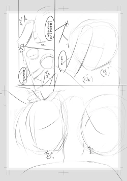 Page 252 of Imouto Saimin  Appli - SISTER HYPNOSIS app