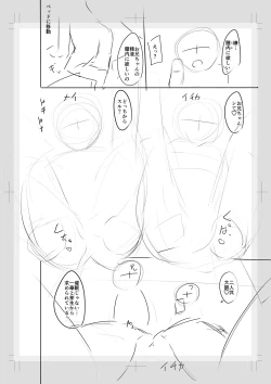 Page 254 of Imouto Saimin  Appli - SISTER HYPNOSIS app