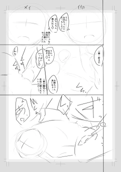 Page 255 of Imouto Saimin  Appli - SISTER HYPNOSIS app