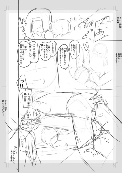 Page 256 of Imouto Saimin  Appli - SISTER HYPNOSIS app