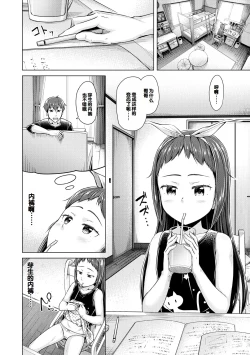 Page 40 of Imouto Saimin  Appli - SISTER HYPNOSIS app