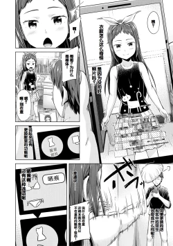 Page 42 of Imouto Saimin  Appli - SISTER HYPNOSIS app