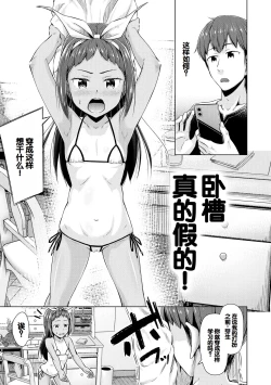 Page 43 of Imouto Saimin  Appli - SISTER HYPNOSIS app