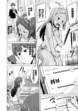Page 44 of Imouto Saimin  Appli - SISTER HYPNOSIS app