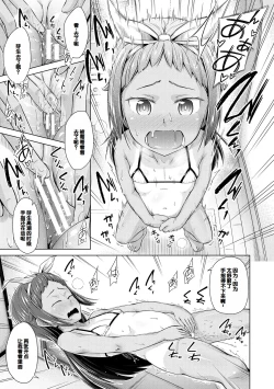 Page 49 of Imouto Saimin  Appli - SISTER HYPNOSIS app