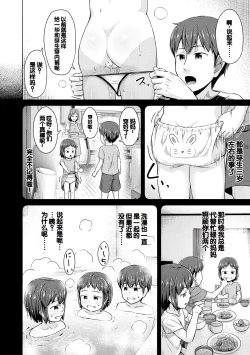 Page 54 of Imouto Saimin  Appli - SISTER HYPNOSIS app